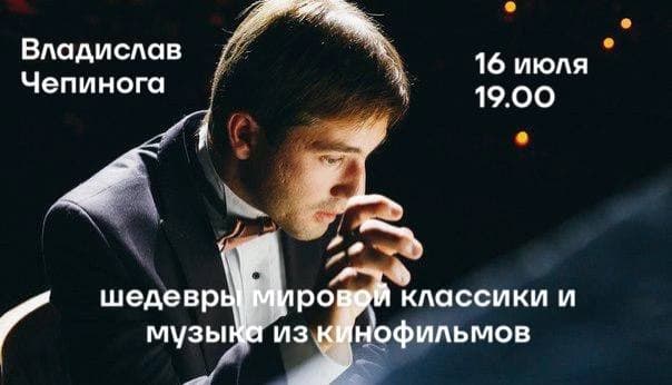 Музыка из кинофильмов